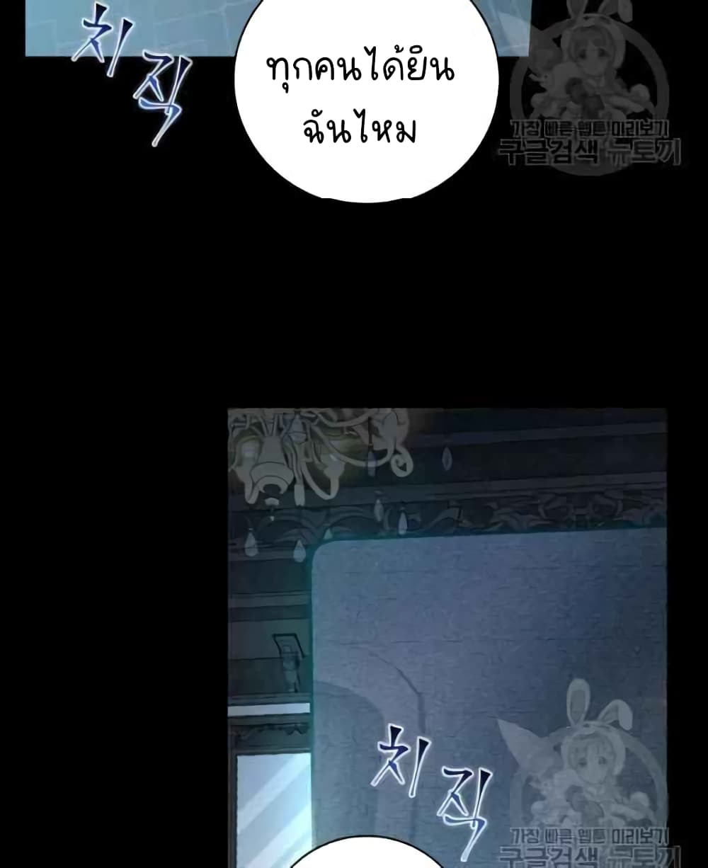 Raga of Withered Branches ตอนที่ 21 (51)